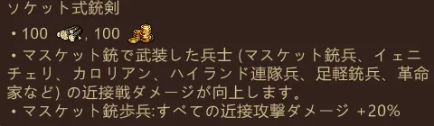 ソケット式銃剣の研究ボタン