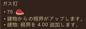 ガス灯の研究ボタン