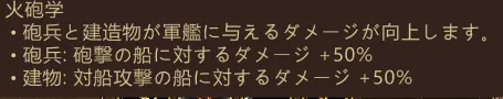 火砲学の研究ボタン
