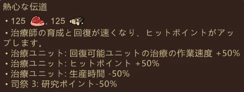 熱心な伝道の研究ボタン