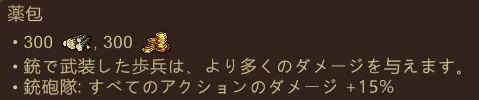 薬包の研究ボタン