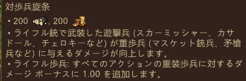 対歩兵旋条の研究ボタン