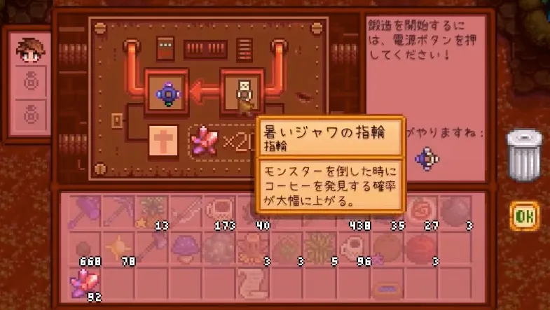 イリジウムバンドと暑いジャワの指輪を合成